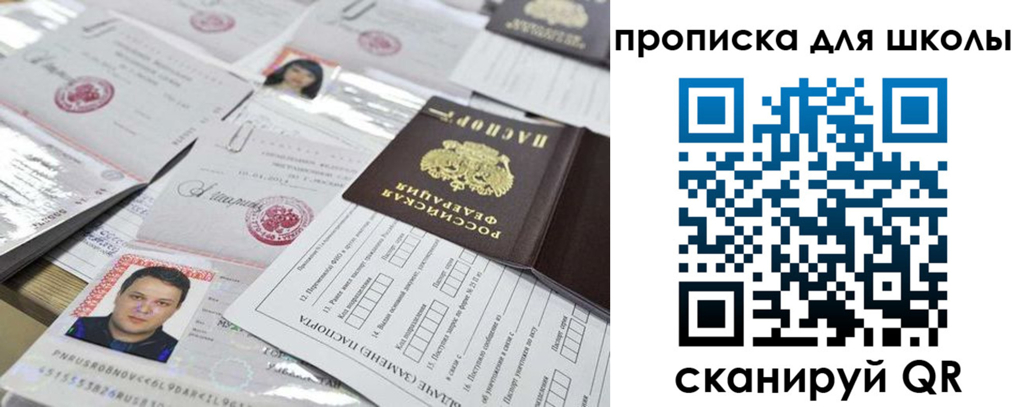 прописка иностранных граждан в Гороховце