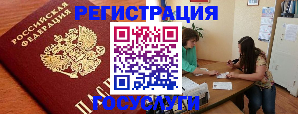 прописка для кредита в Гороховце