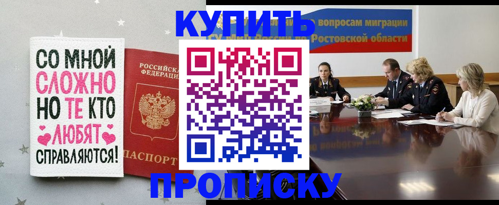 временная регистрация купить в Гороховце