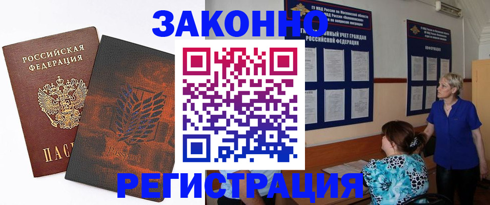 временная регистрация собственник в Гороховце