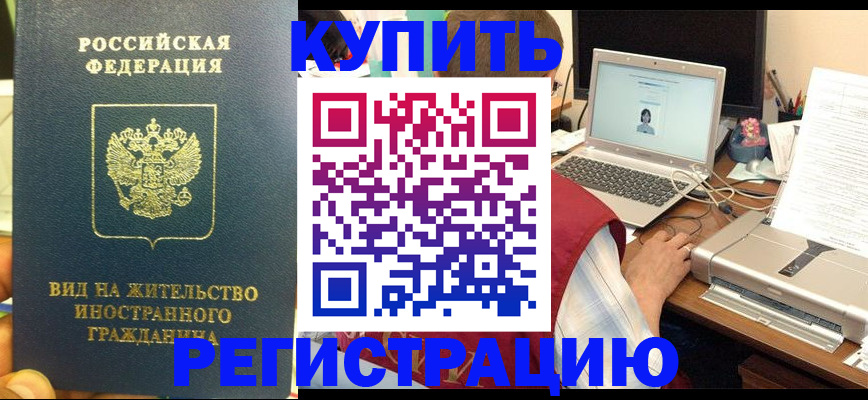 временная регистрация для школы в Гороховце