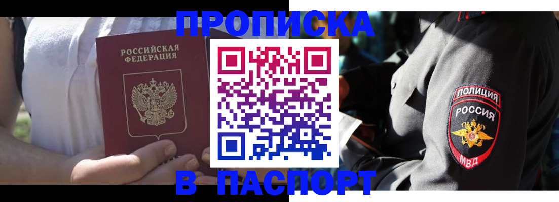 временная регистрация госуслуги в Гороховце