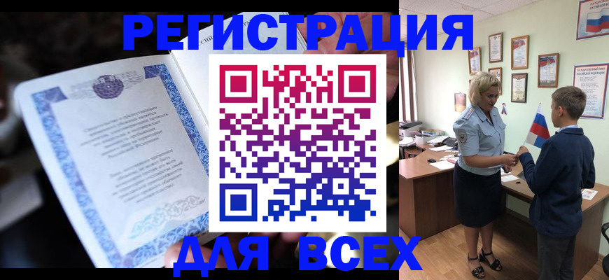 регистрация для дет. сада в Гороховце