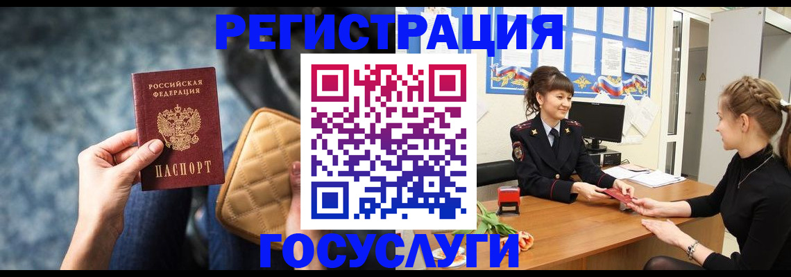 временная регистрация гарантия в Гороховце