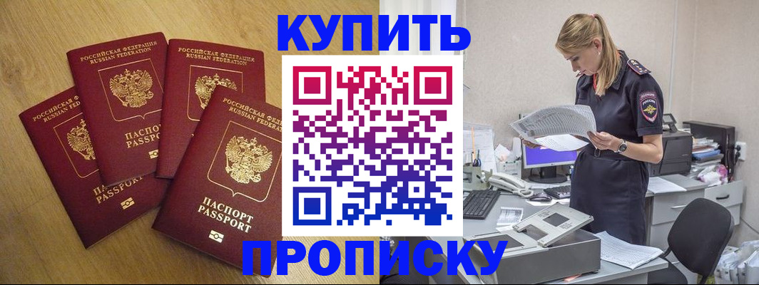 прописка иностранных граждан в Гороховце